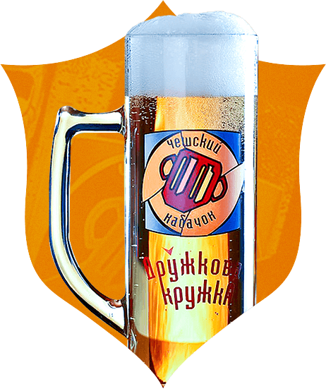 Ресторан PRAHA Дружкова кружка